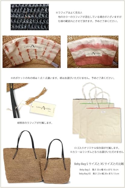 サンアルシデ かごバッグ　ブラック　Mサイズ Sans Arcidet サンアルシデ SANS ARCIDET バッグ レディース